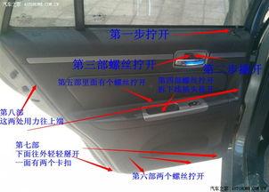 国产车后门拆装视频,轻松掌握车辆维护技能