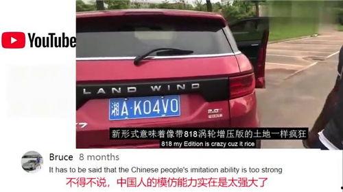 外国人评测国产车视频,品质与创新的惊喜之旅