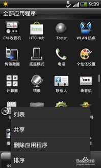 国产智能机root视频,深度解析与实战技巧