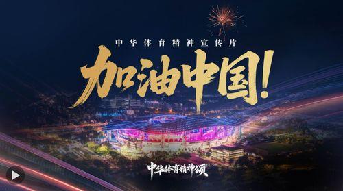 最新国产宣传视频,展现大国风采，共筑民族复兴梦