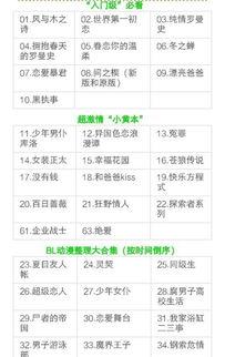 国产同性AV视频网址,揭秘网络视频的隐秘世界