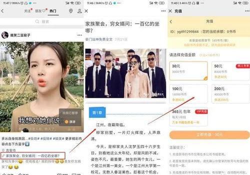 国产爽歪歪小说合集视频,穿越时空的奇幻之旅 第2张 国产爽歪歪小说合集视频,穿越时空的奇幻之旅 第2张