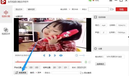 爱剪切的国产小视频  第1张