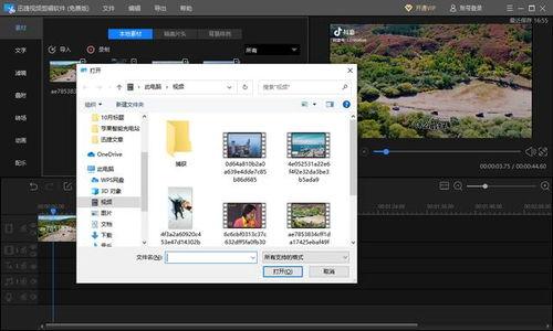 爱剪切的国产小视频  第2张