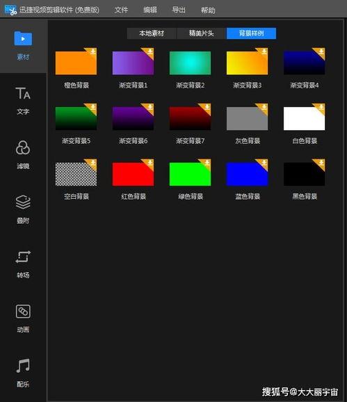 爱剪切的国产小视频  第3张