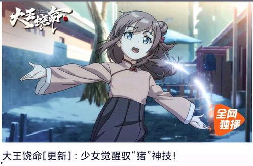 清纯视频动漫推荐国产  第2张