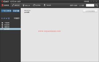 国产视频在线编辑软件